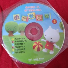 小猫米思蒂动画VCD