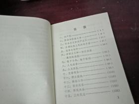 毛主席语录64开