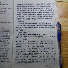解放初57年:上海东郊区关于第三联合诊所会计兼挂号员贪污案的报告3页全