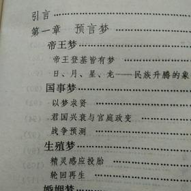 中国古代萝幻,1版1印