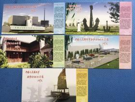 泰州海军诞生地纪念馆门券牡丹邮资明信片1套6枚全新，