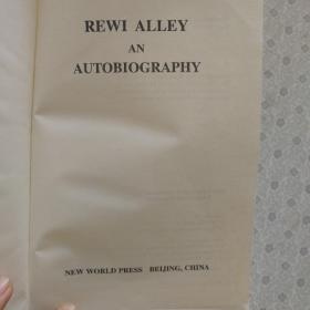 Rewi Alley     An Autobiography   爱黎自传 英文版