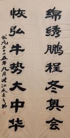 夏春水，男，1931年8月出生，系中国楹联学会会员，中国楹联书法艺术委员，浙江新昌县书法家协会会员，文化部直属中国中外文化名人研究会会员。生平爱好楹联、书法、正草篆隶均能应用。应征全国性书法约稿单位较多，获奖等级也高，作品均被有关单位收藏，授予多种高级职称，聘任为名誉院长。