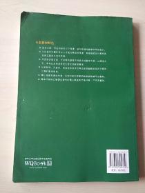 软件学院综合实验教程：计算机硬件综合实验【内页干净】