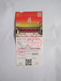 恭王府参观劵半价票 门票