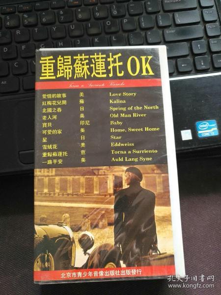 老录像带：重归苏联托 卡拉OK