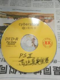 DVD/自刻盘..