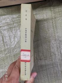 中洛辛郡的心脏 网格本