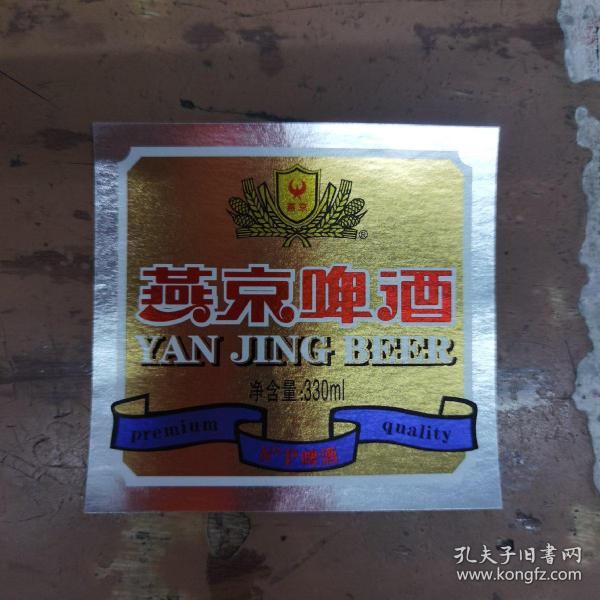 燕京啤酒标