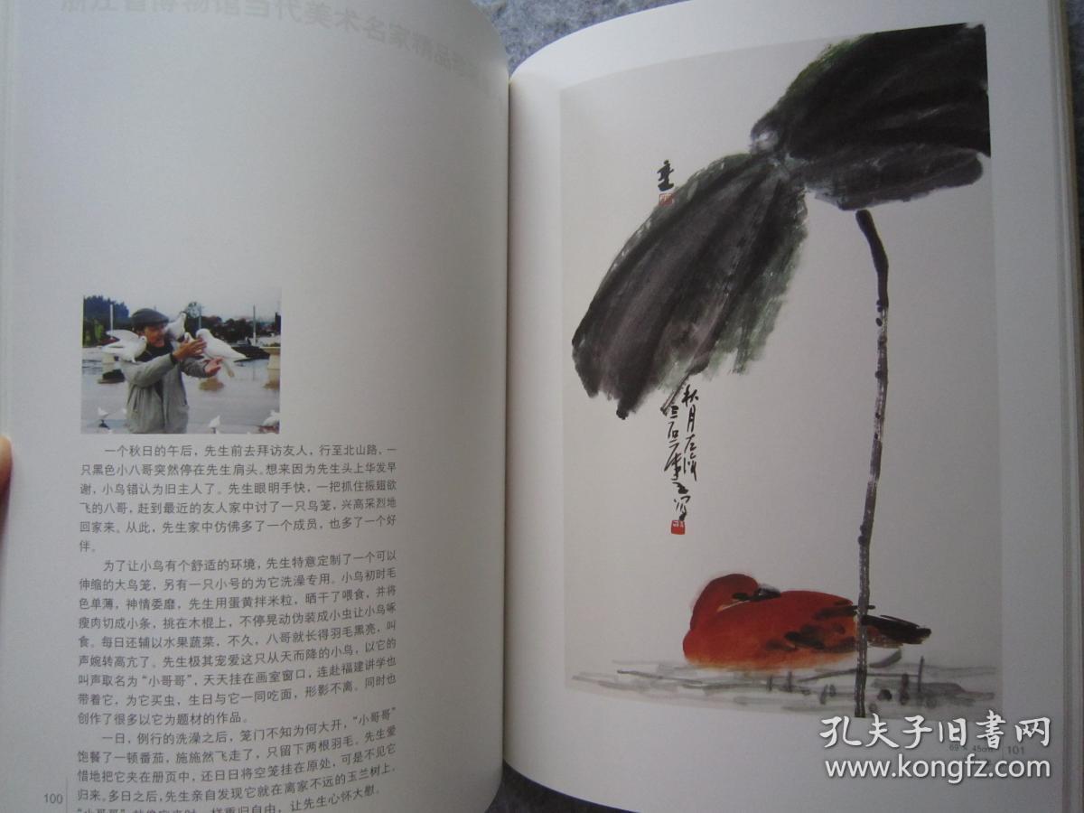 曾宓画集《当代美术名家精品珍藏库--曾宓卷》