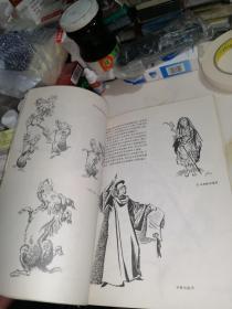 钢笔.墨水画技法 （16开本，93年一版一印刷，浙江人民美术出版社，） 内页干净。