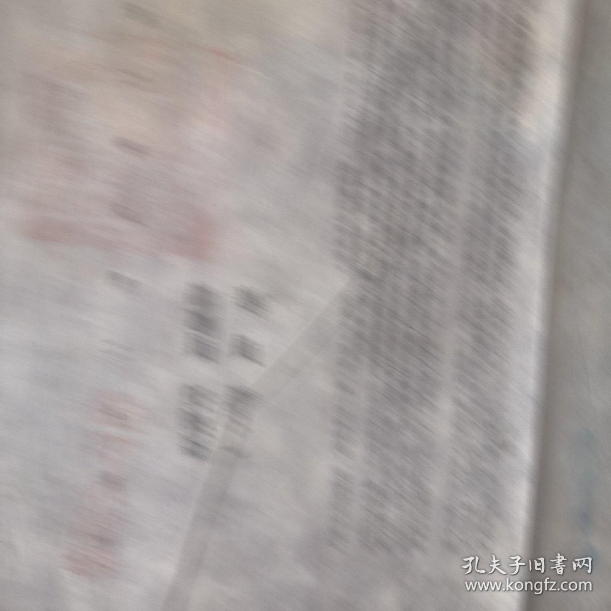 《长治区专员公署通报》