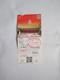 恭王府参观劵 门票