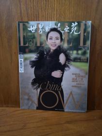 世界时装之苑  2019-10月 章子怡