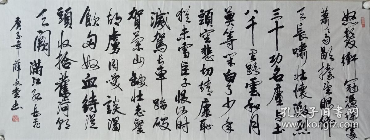 薛文堂，1951年生于河南，曾任河南古鄘书画院院士，原工作单位河南省新乡市一中，从事多年书法艺术，曾创办【文雅轩】工作室，现定居六朝古都南京，现为河南省书法家协会会员，江苏省书法家协会会员，白鹭洲壹鉴堂特邀书法顾问。