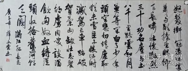薛文堂，1951年生于河南，曾任河南古鄘书画院院士，原工作单位河南省新乡市一中，从事多年书法艺术，曾创办【文雅轩】工作室，现定居六朝古都南京，现为河南省书法家协会会员，江苏省书法家协会会员，白鹭洲壹鉴堂特邀书法顾问。