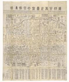 古地图1750歴代分埜之图古今人物事迹 法国藏本。纸本大小150*175.76厘米。宣纸原色仿真。微喷