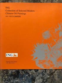 ING Collection of selected Modern Chinese Oil Paintings ING 中国当代油画选集