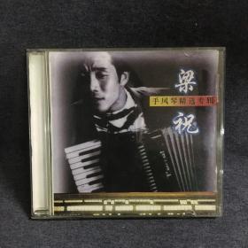 梁祝     CD     碟片  唱片  光盘  （个人收藏品) 绝版