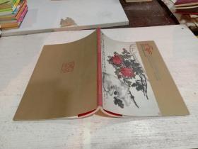 丹青流芳 吴昌硕艺术研究协会20周年作品集
