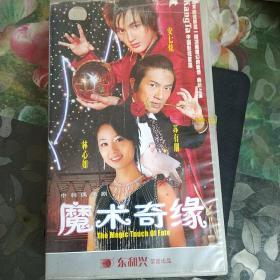 电视连续剧VCD，魔术奇缘《二十碟》