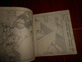 (老连环画)《聊斋》故事连环画:红帔女 48开本 1981年一版一印（自然旧 外封皮边角有些缺损破损 边角有折痕 品相看图 剔品勿定免争议）