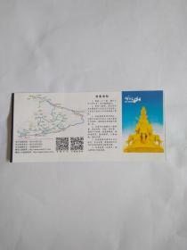 峨眉山万年索道门票上行
