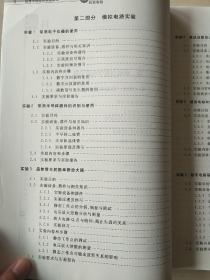 软件学院综合实验教程：计算机硬件综合实验【内页干净】