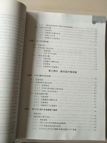 软件学院综合实验教程：计算机硬件综合实验【内页干净】