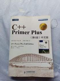 C++ Primer Plus（第6版 中文版）