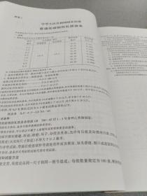 中华人民共和国船舶检验法规汇编 （河船法规）