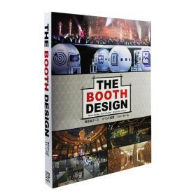 THE BOOTH DESIGN展位设计 软装设计空间格局室内平面设计书籍