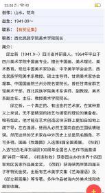 保真书画，西北民族大学美术学院院长，教授邱立新山水画《峡江图》一幅，附带作者与本作品的合影，画的精美！优秀的艺术教育家，理论家，画家邱立新