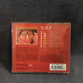 红楼梦 洞箫特辑    CD     碟片  唱片  光盘  （个人收藏品) 绝版