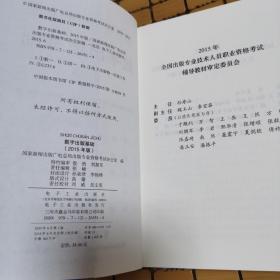 数字出版基础（2015年版）