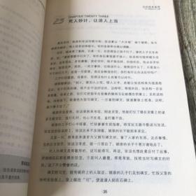 108个激发脑力的小故事 你的简单真理