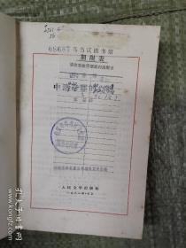 中洛辛郡的心脏 网格本