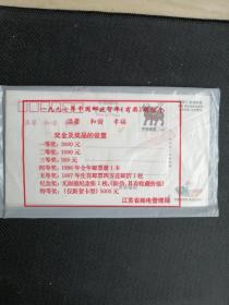 1997年中国邮政贺年（有奖）明信片（一套12枚不同图案全）