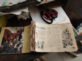 红小兵 1974年1.5.4.7.9.12.13.14.17.18、1975年8.10.12.24期、1976年1.2.3.4.23.24期（合订本）