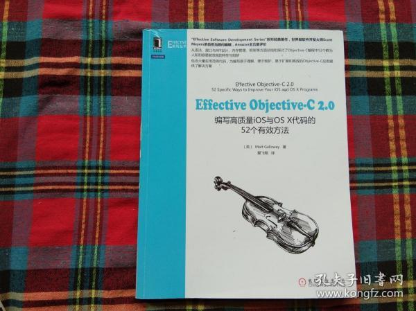 Effective Objective-C 2.0：编写高质量iOS与OS X代码的52个有效方法