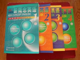 朗文 外研社 新概念英语 新版 1、2、3、4 全套全四册(新概念英语1-4 四本合售)