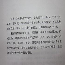 中国近代史彩图增订本中华书局正版1册32开精装历史中国史通史