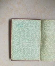 老日记本--硬精装封面有中共晋南地委晋南专员公署1960年2月字样  未使用过