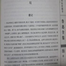 鲁迅全集线装书局16开精装全6卷鲁迅小说散文全集