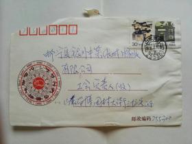 调资首月趣味实寄封（1996.12.17，山东淄博周村寄银川，背面印1996年历）多图实拍，包老保真