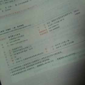 5年高考3年模拟：高考物理·新课标专用（2016 A版）