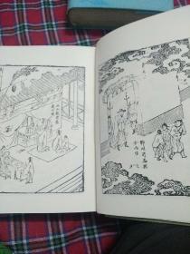 拍案惊奇(上下) 影印本,该书共有短篇小说78篇,杂剧一个,它以人民大众喜闻乐见的“拟话本”形式,描写了众多引人人胜的故事,如商人由厄运而致富,读书人由贫寒而成名;清官们断案如神,贪吏们枉法如虎;恶棍们奸淫揽讼,骗子们尔虞我诈;青年们怎样追求忠贞不二的爱情,而封建礼教又如何制造婚姻悲剧。语言通俗简练;情节曲折起伏,扑朔迷离,却又合乎情理;人物内心刻画细致入微,艺术形象栩栩如生。