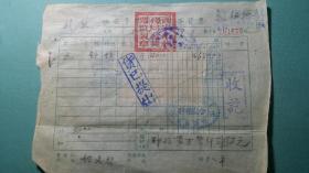 1952年   西安市临时商业发货票  盖  抗美援朝保家卫国 （贴印花税票6张  1000元1张、200元2张、10元3张）详图