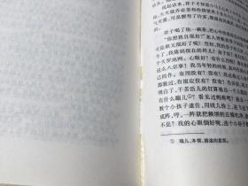 老舍小说名作选:骆驼祥子、离婚