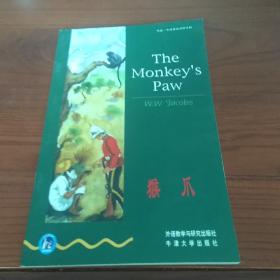 猴爪：The Monkey's Paw